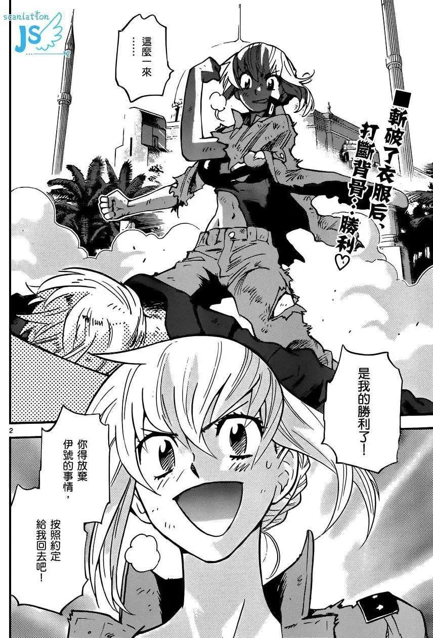 《楚楚可怜超能少女组》第324回 第3页