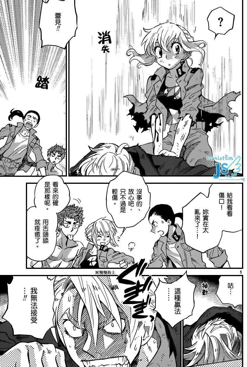 《楚楚可怜超能少女组》第324回 第6页
