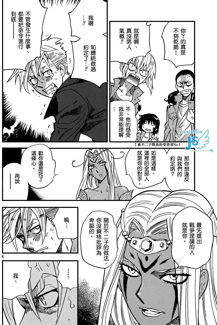 《楚楚可怜超能少女组》第324回 第7页