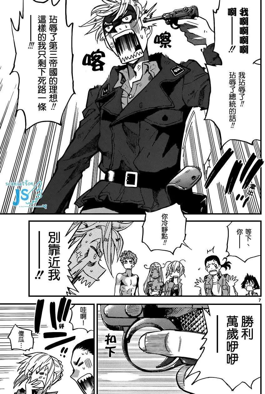 《楚楚可怜超能少女组》第324回 第8页