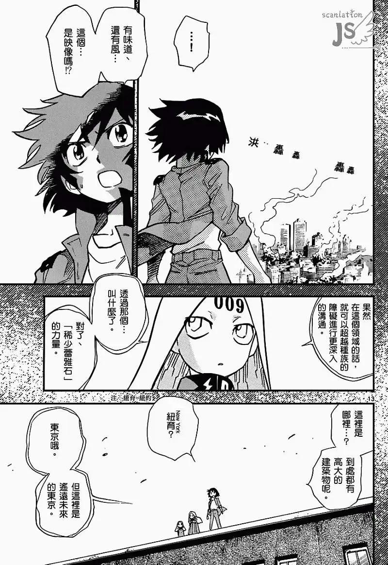 《楚楚可怜超能少女组》第325回 第14页