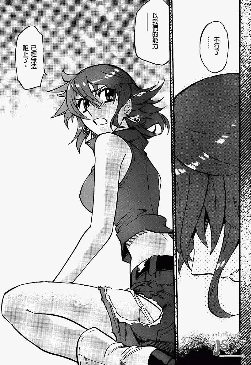 《楚楚可怜超能少女组》第325回 第18页