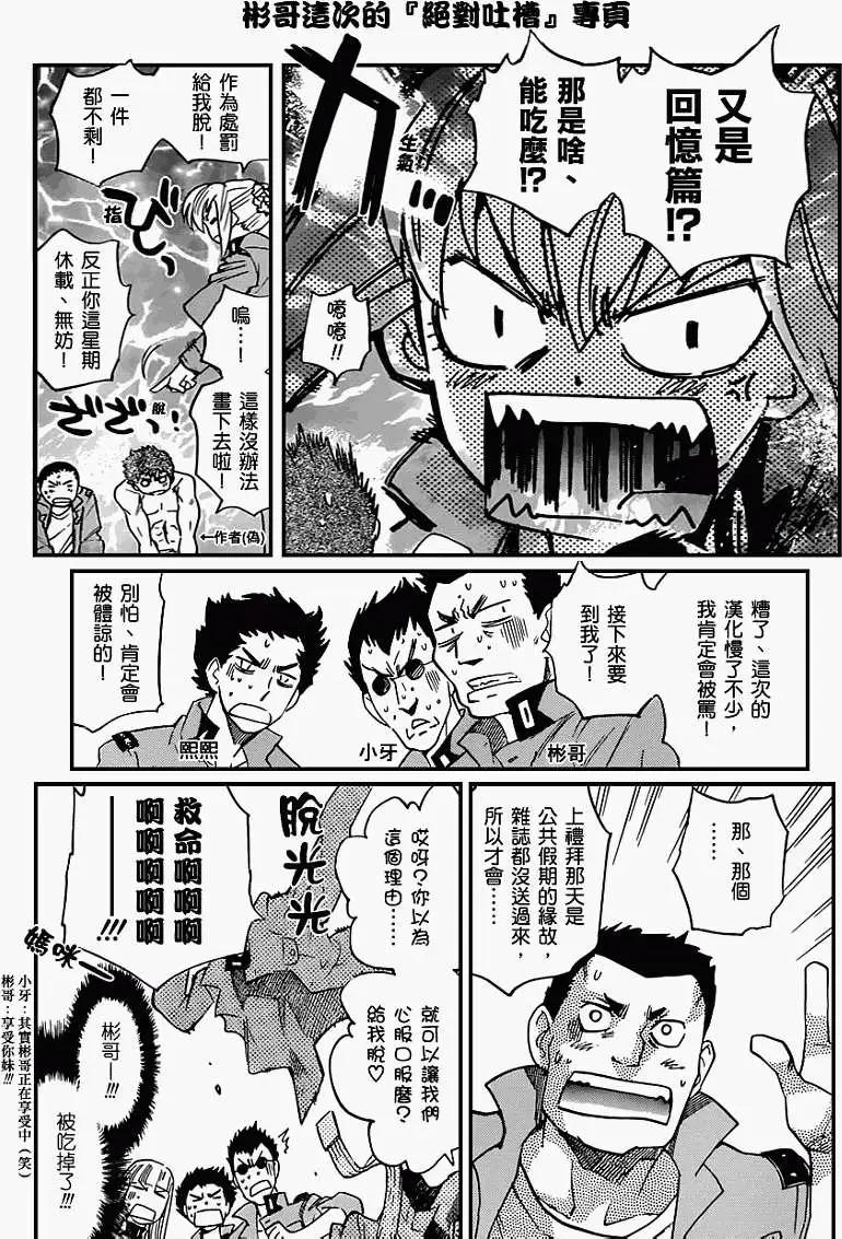 《楚楚可怜超能少女组》第325回 第1页