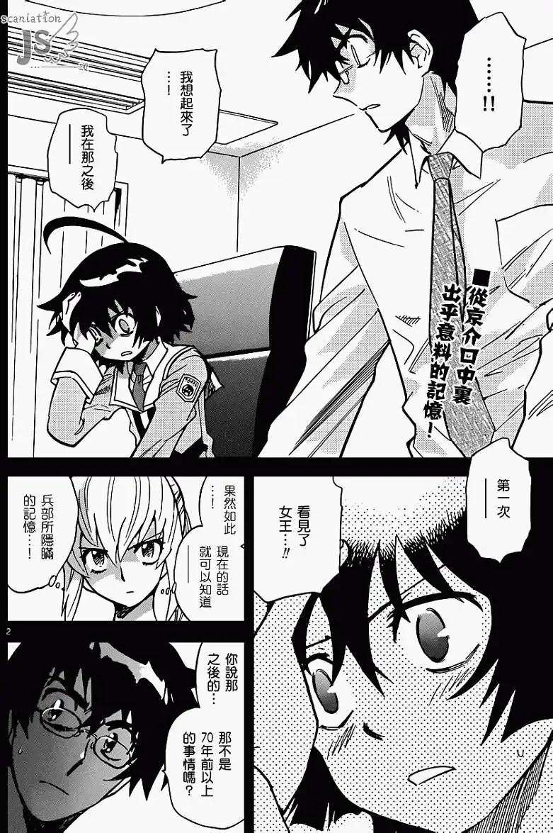 《楚楚可怜超能少女组》第325回 第3页