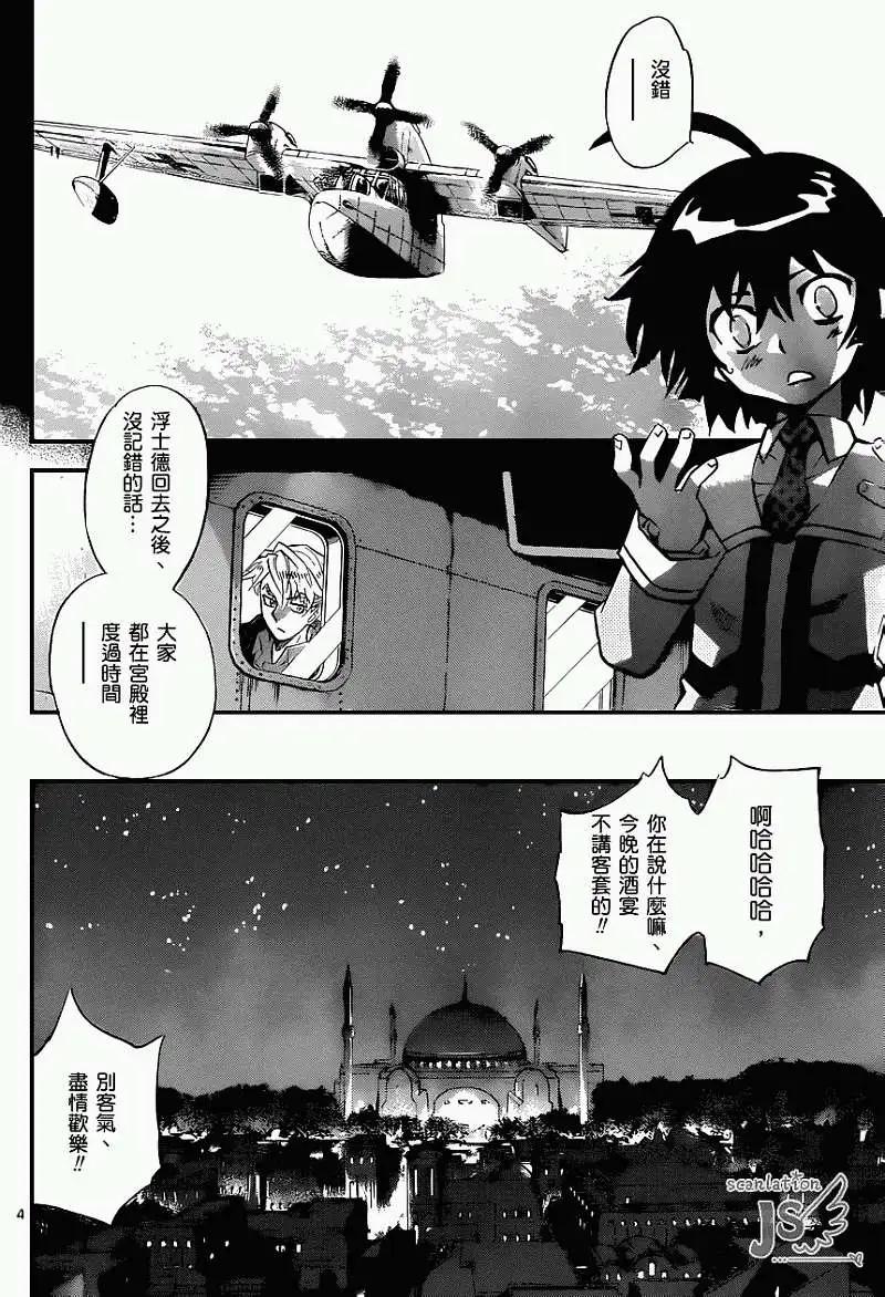 《楚楚可怜超能少女组》第325回 第5页