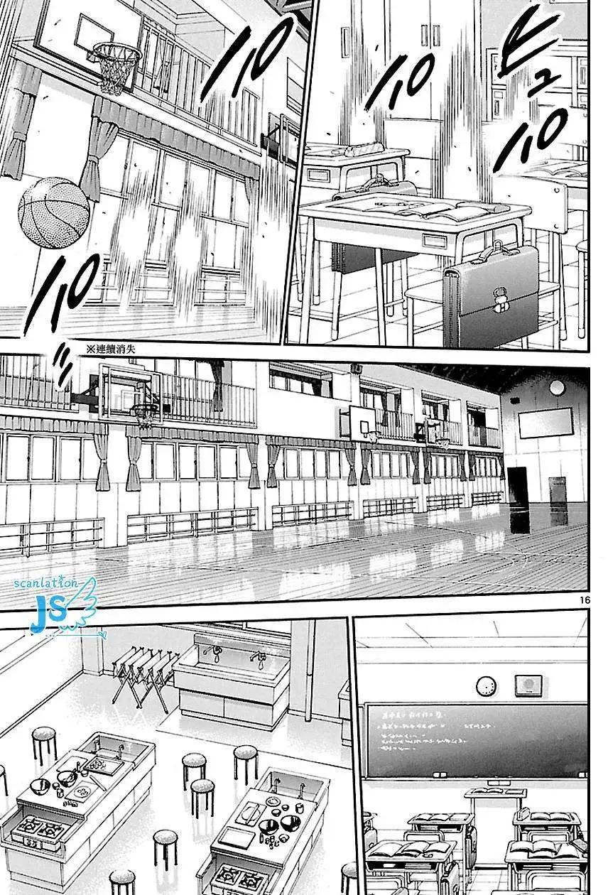 《楚楚可怜超能少女组》第330回 第17页