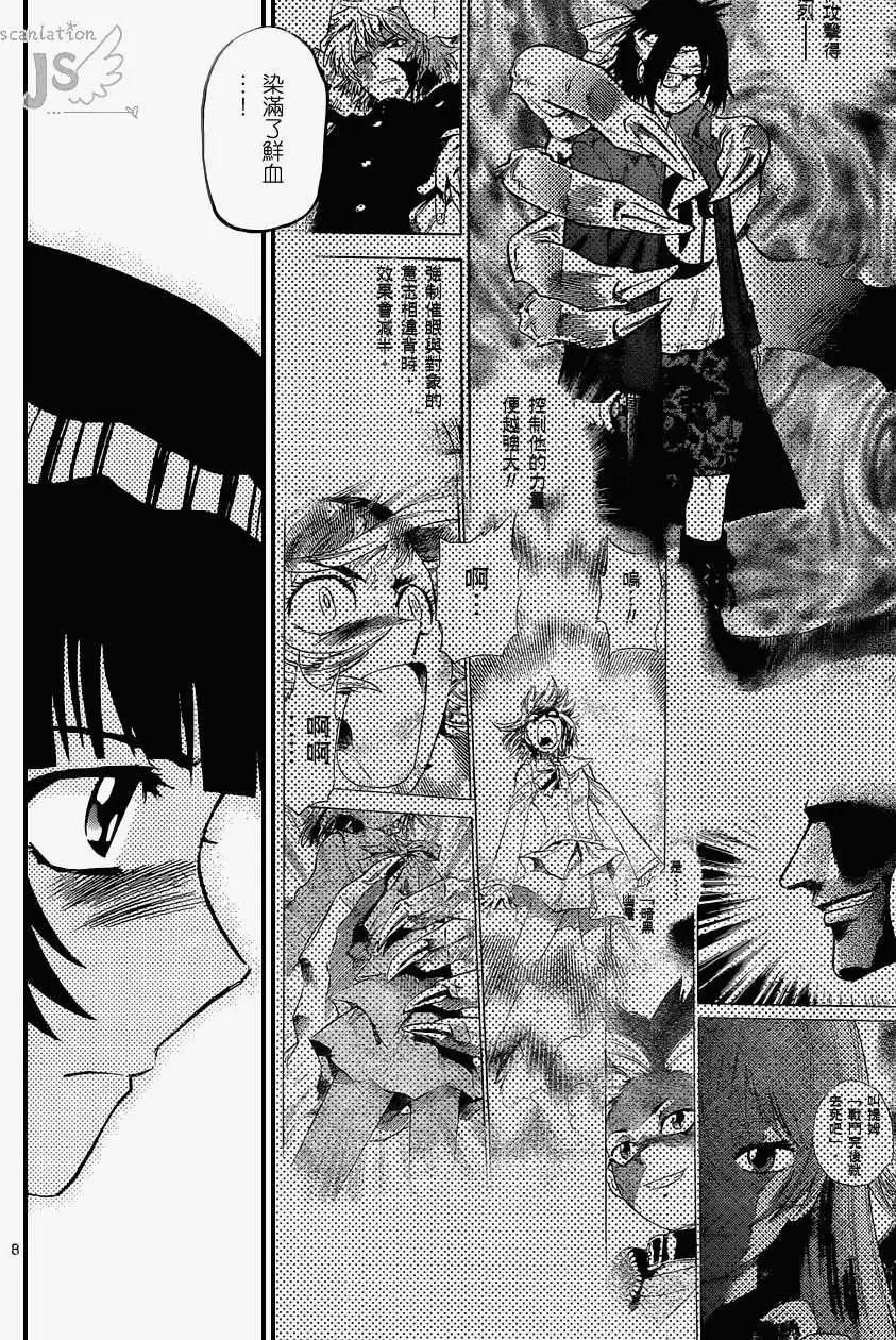 《楚楚可怜超能少女组》第328回 第10页