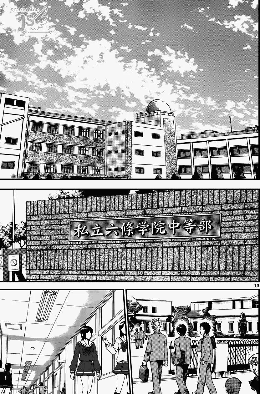 《楚楚可怜超能少女组》第328回 第15页