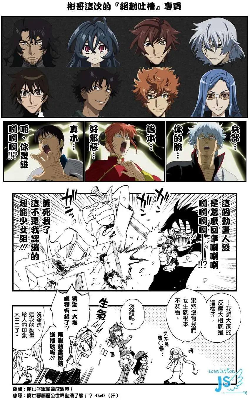《楚楚可怜超能少女组》第328回 第1页