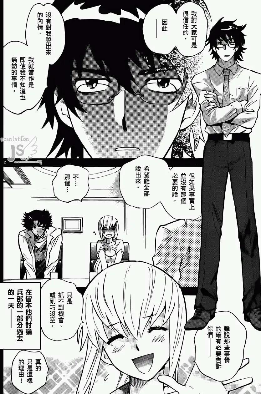 《楚楚可怜超能少女组》第328回 第4页