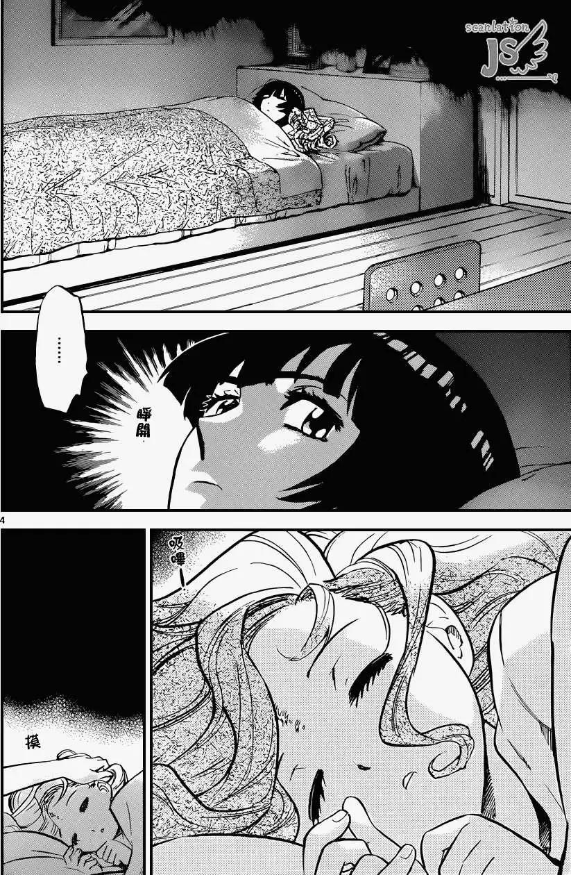 《楚楚可怜超能少女组》第328回 第6页