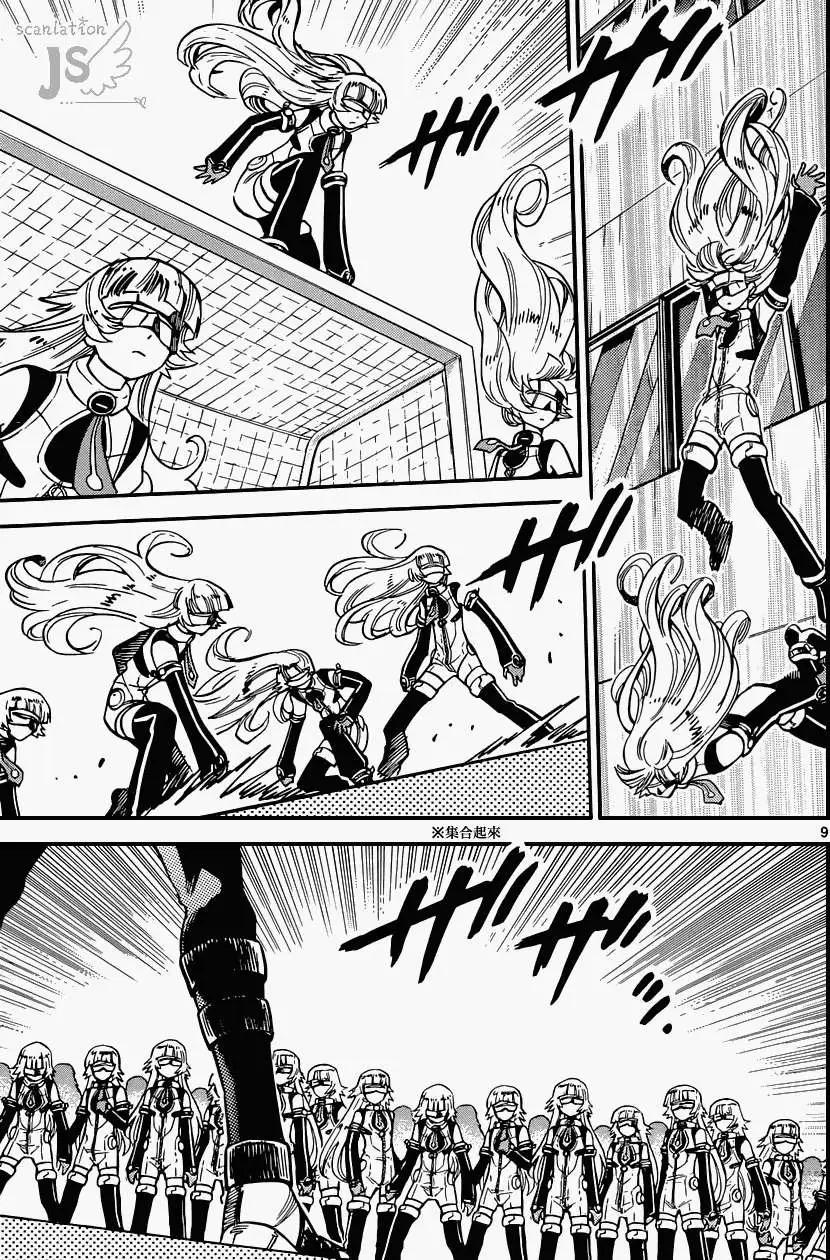 《楚楚可怜超能少女组》第331回 第10页