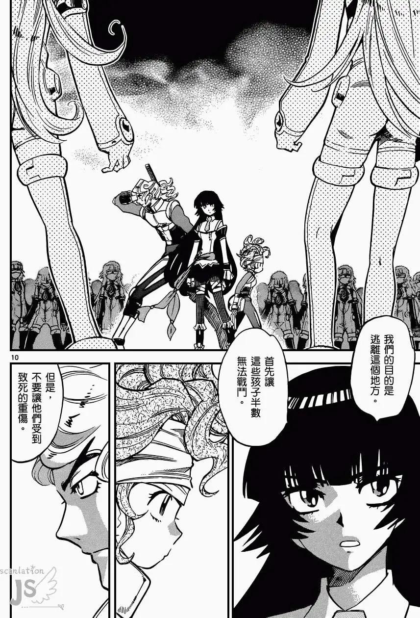 《楚楚可怜超能少女组》第331回 第11页