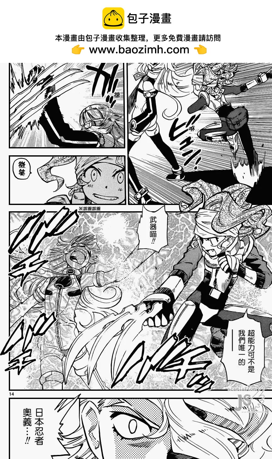 《楚楚可怜超能少女组》第331回 第15页