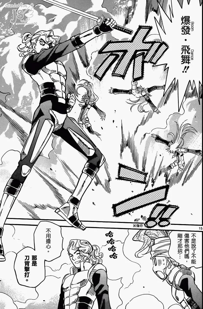 《楚楚可怜超能少女组》第331回 第16页