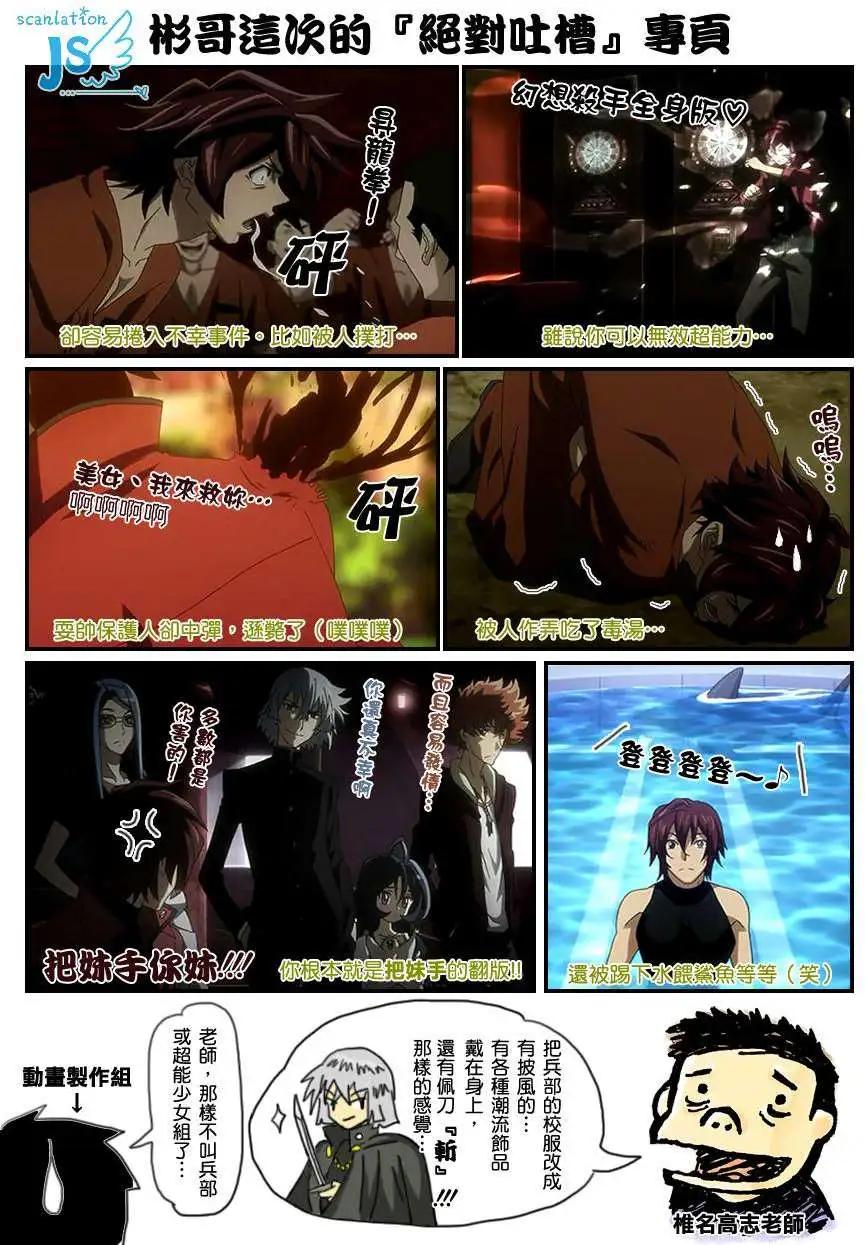 《楚楚可怜超能少女组》第331回 第1页
