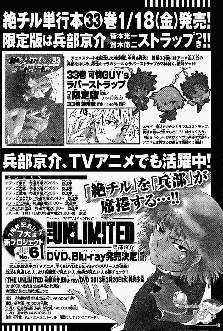 《楚楚可怜超能少女组》第331回 第20页