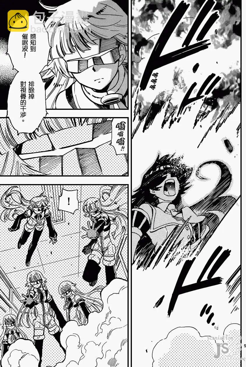 《楚楚可怜超能少女组》第331回 第6页