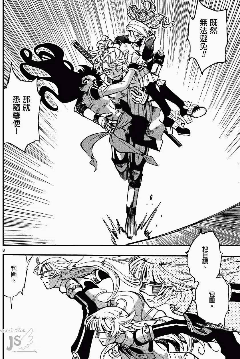 《楚楚可怜超能少女组》第331回 第9页