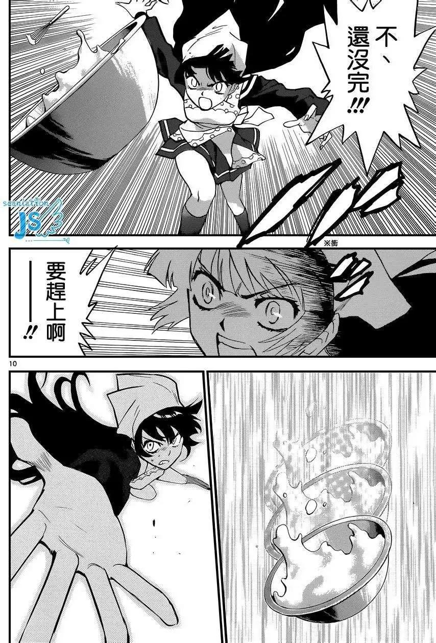 《楚楚可怜超能少女组》第329回 第12页