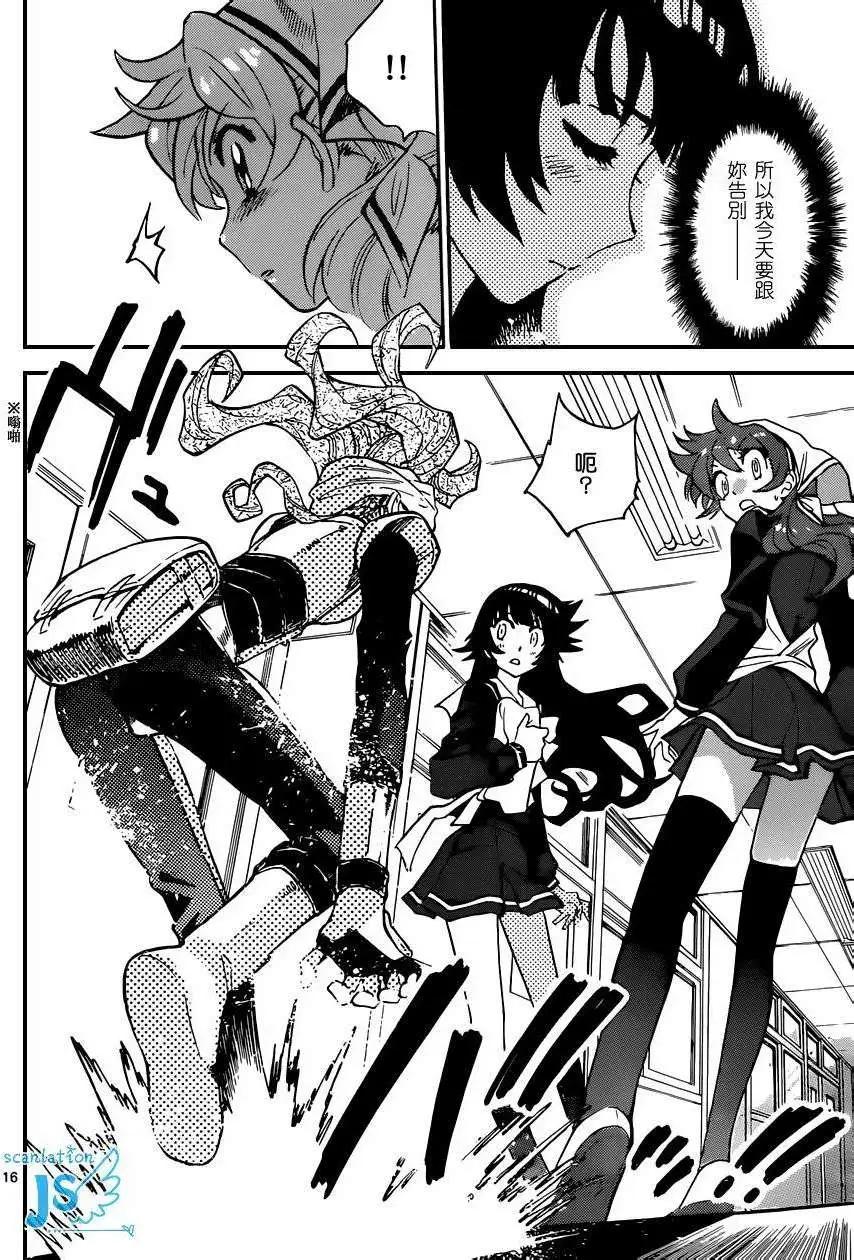 《楚楚可怜超能少女组》第329回 第18页