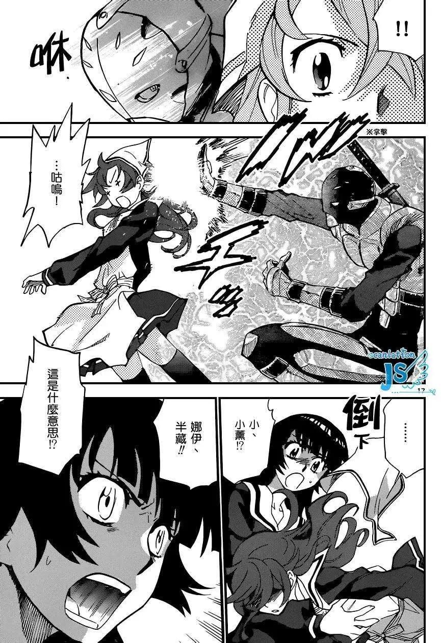 《楚楚可怜超能少女组》第329回 第19页