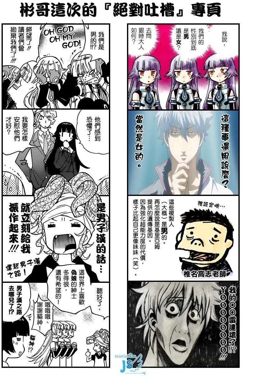 《楚楚可怜超能少女组》第333回 第1页