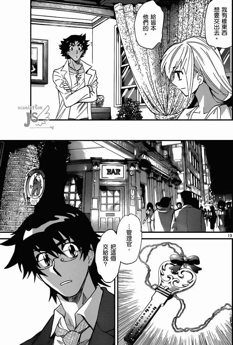 《楚楚可怜超能少女组》第334回 第14页