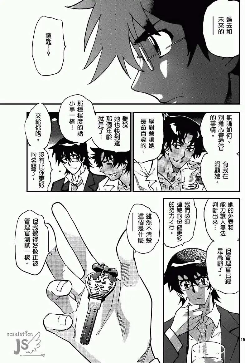 《楚楚可怜超能少女组》第334回 第16页