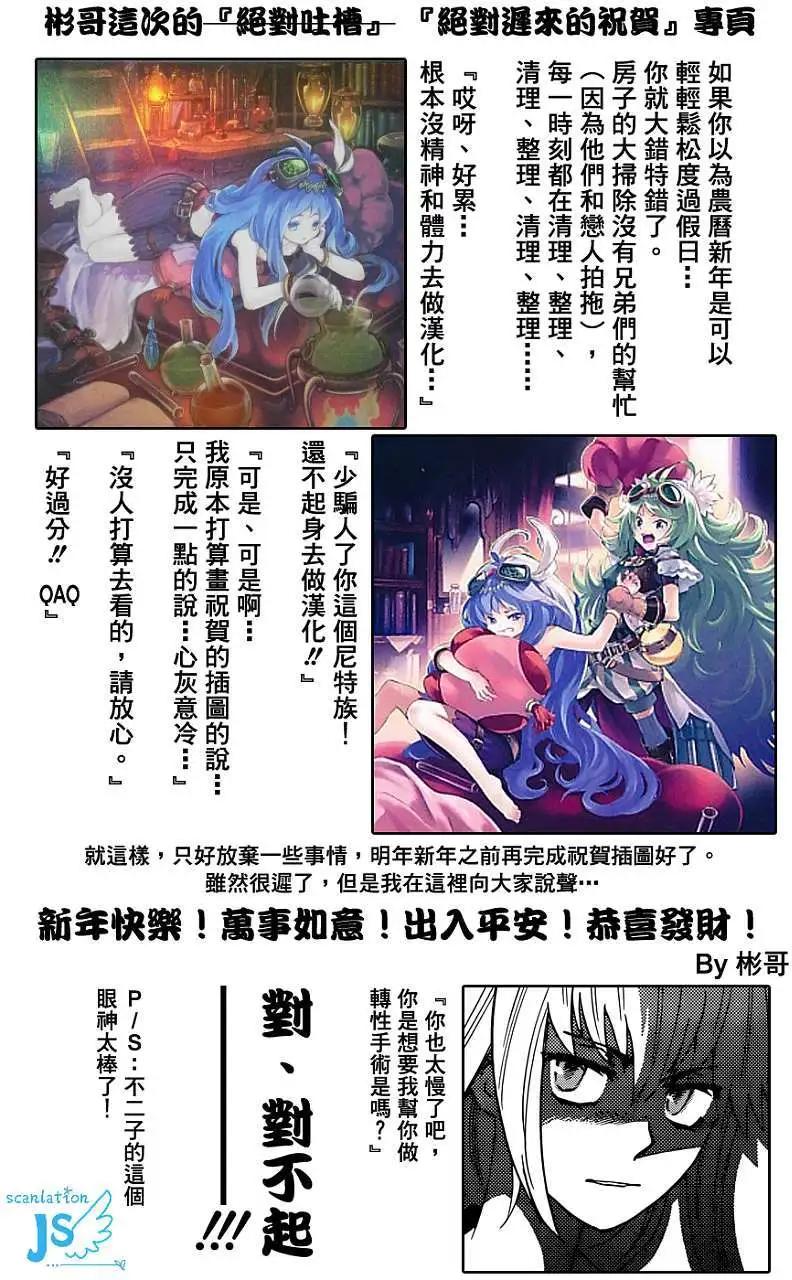 《楚楚可怜超能少女组》第334回 第1页