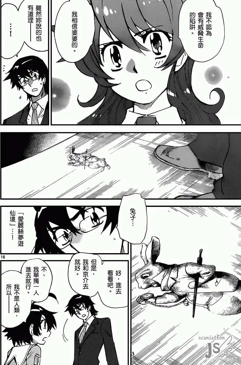 《楚楚可怜超能少女组》第335回 第17页