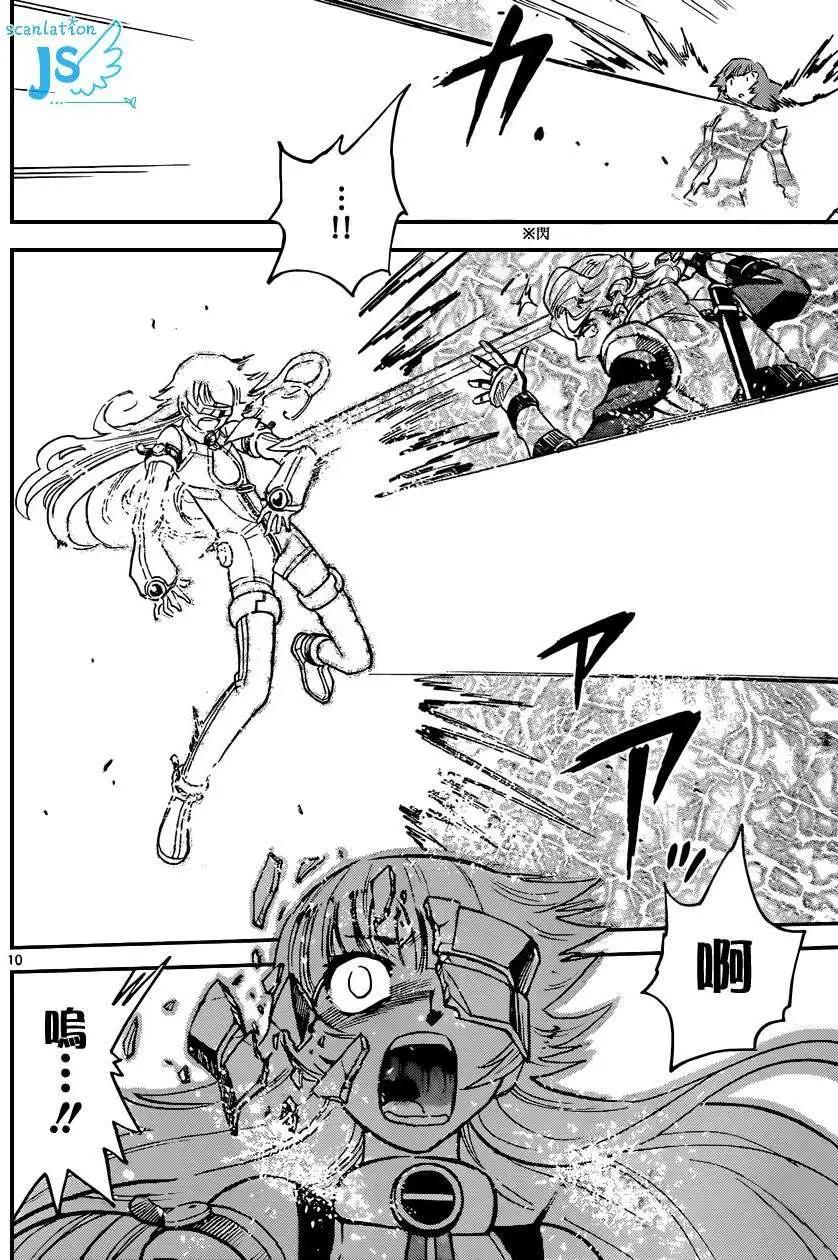 《楚楚可怜超能少女组》第332回 第10页