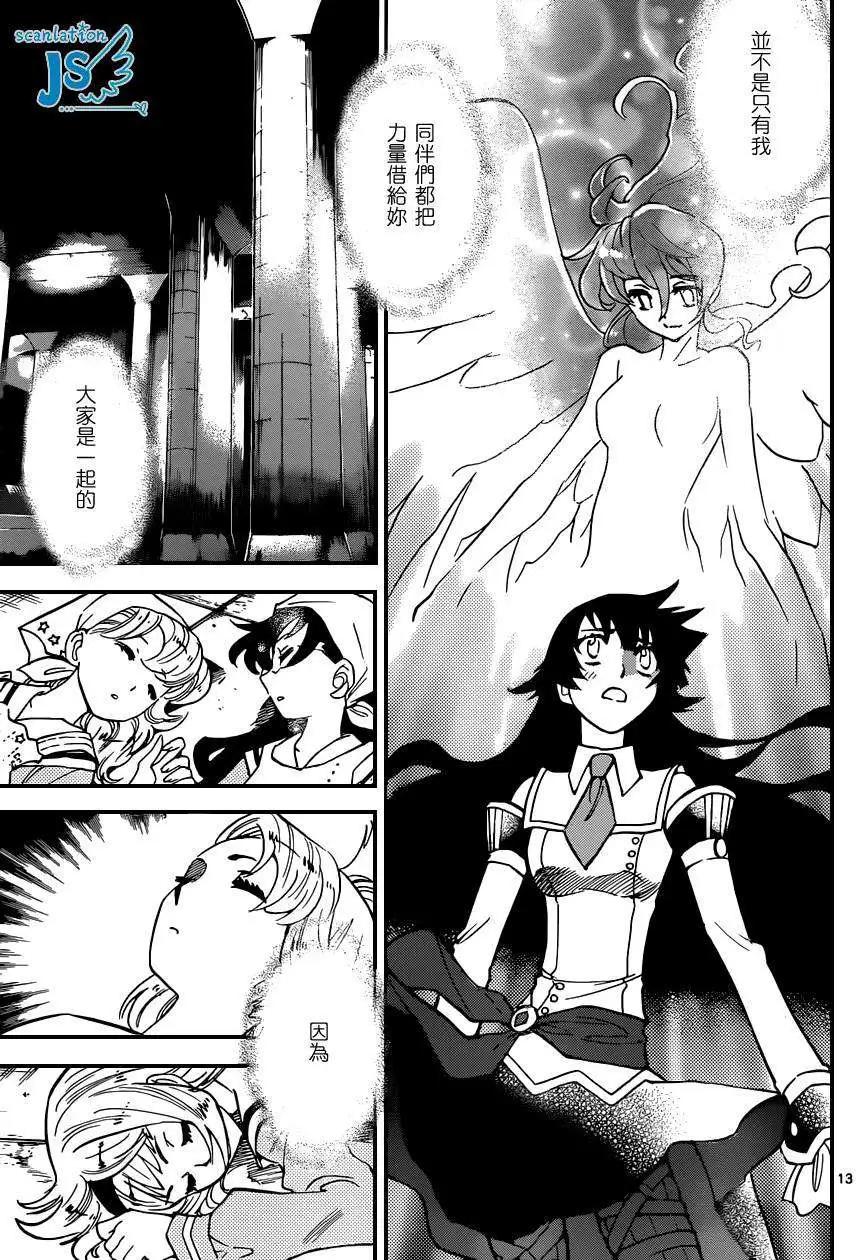 《楚楚可怜超能少女组》第332回 第13页