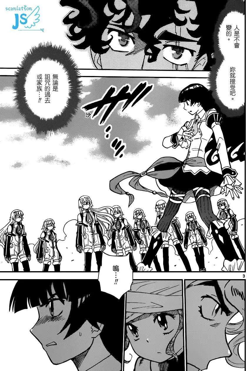 《楚楚可怜超能少女组》第332回 第4页