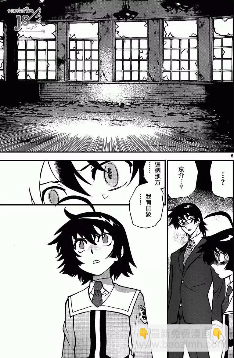 《楚楚可怜超能少女组》第337回 第11页