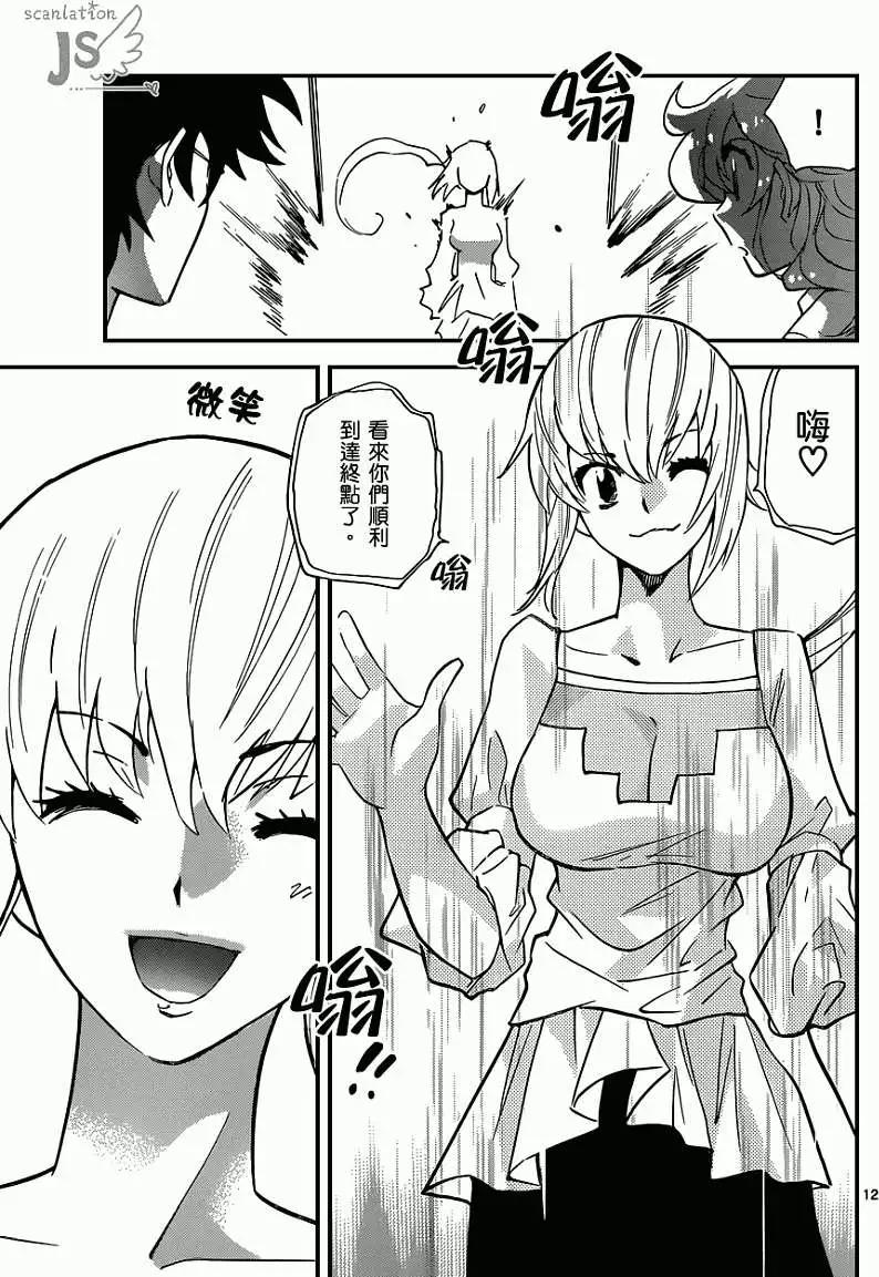 《楚楚可怜超能少女组》第337回 第15页