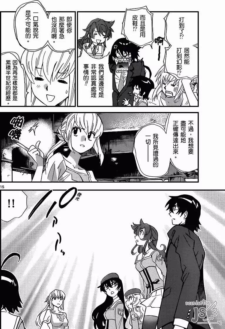 《楚楚可怜超能少女组》第337回 第18页