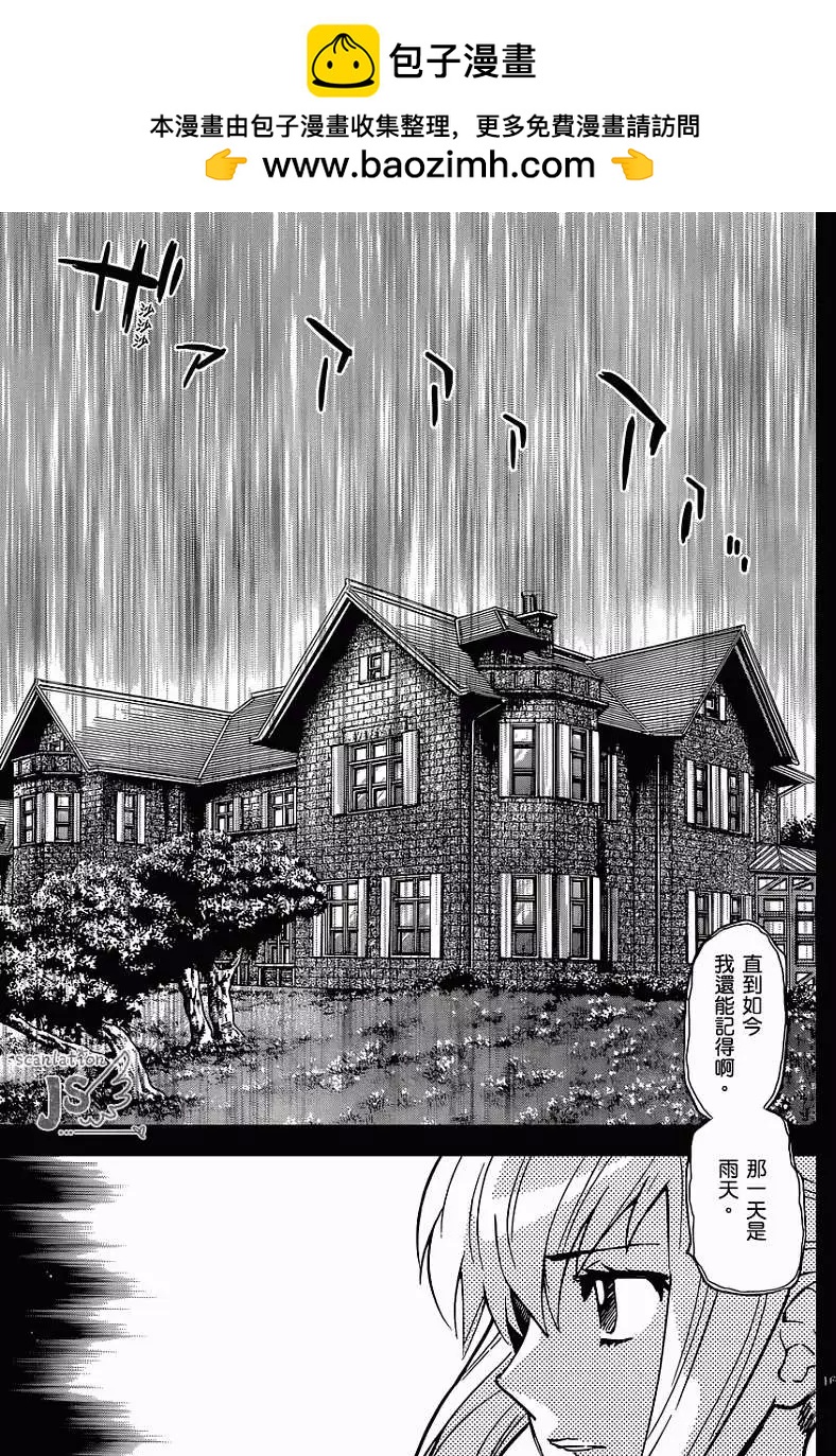 《楚楚可怜超能少女组》第337回 第19页