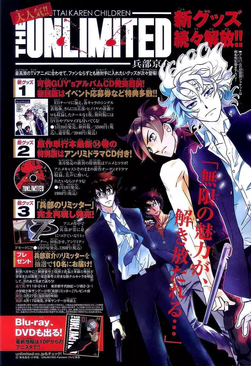 《楚楚可怜超能少女组》第337回 第4页