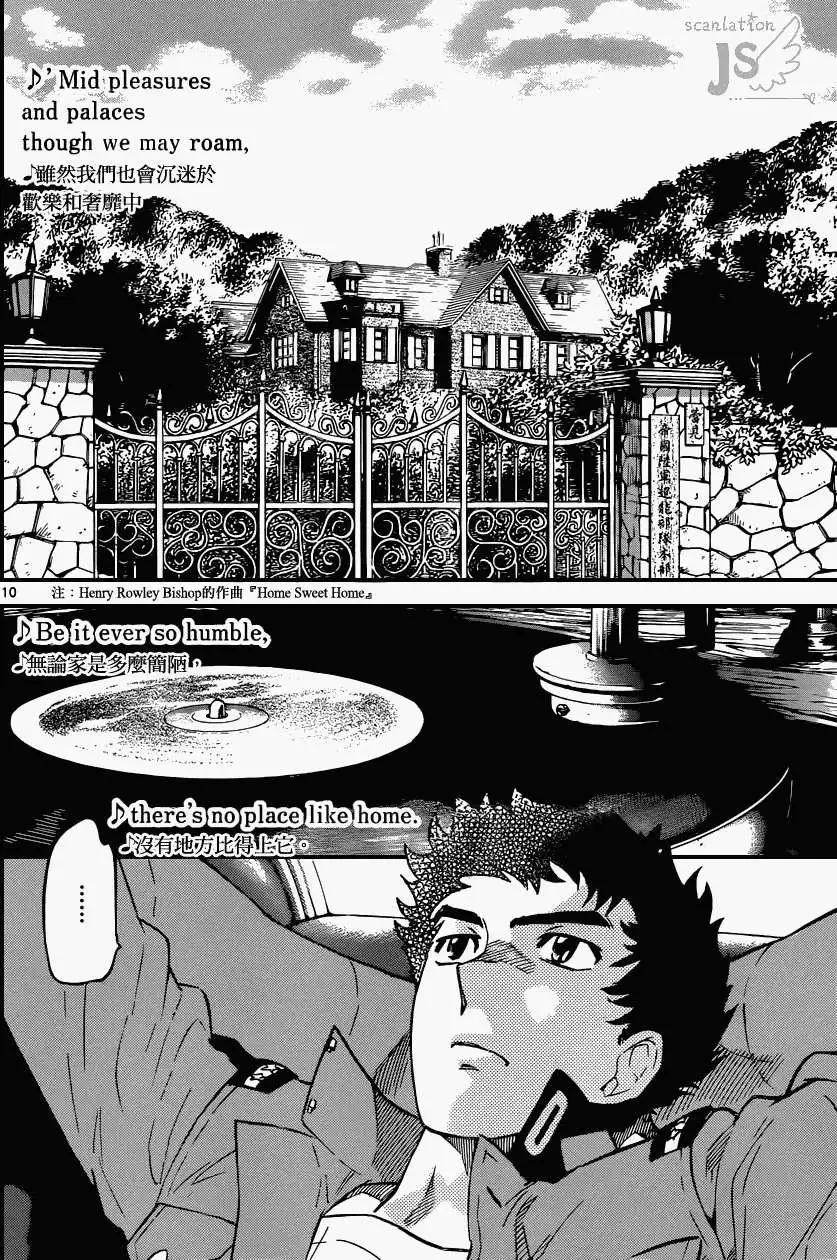 《楚楚可怜超能少女组》第339回 第11页