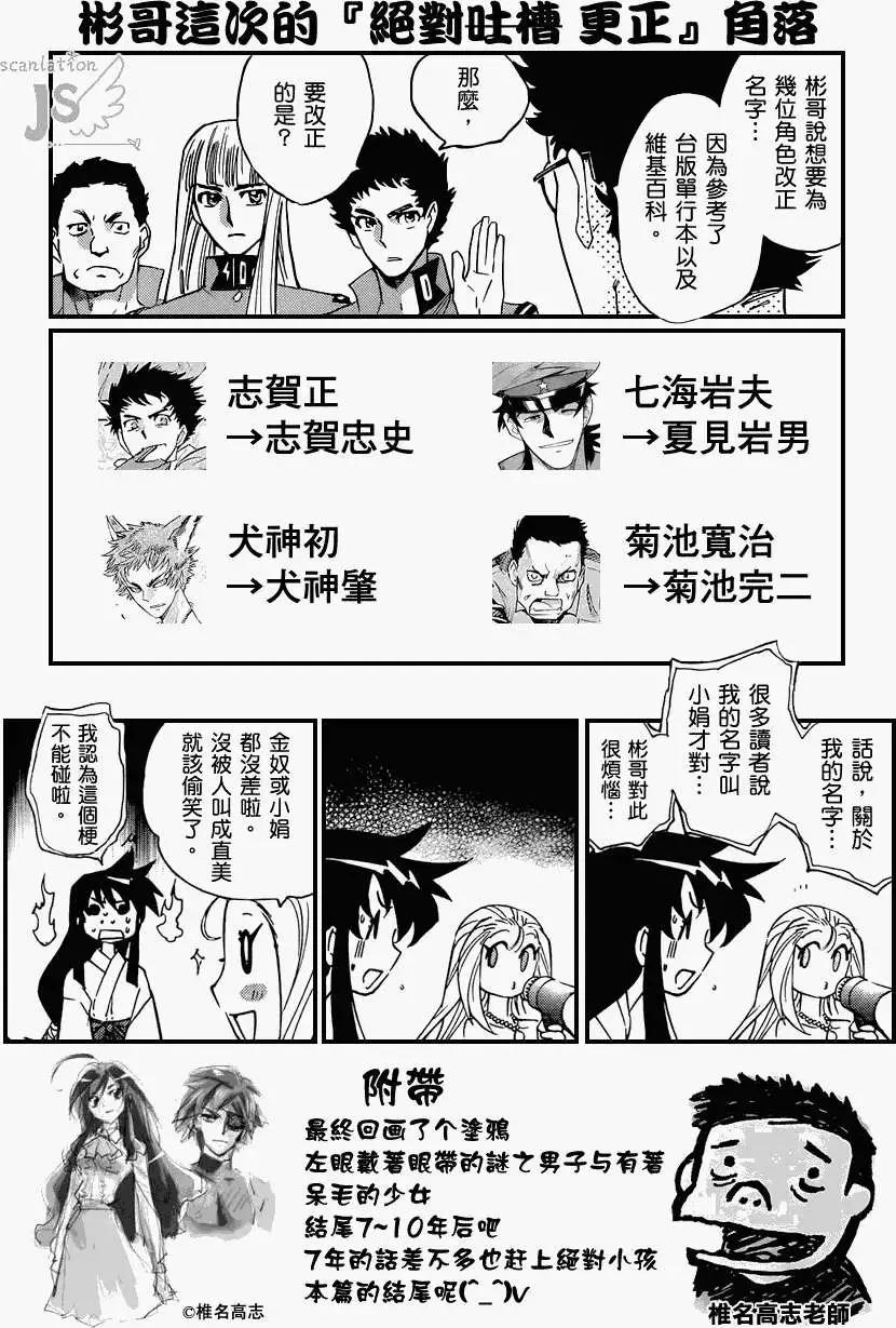 《楚楚可怜超能少女组》第339回 第1页