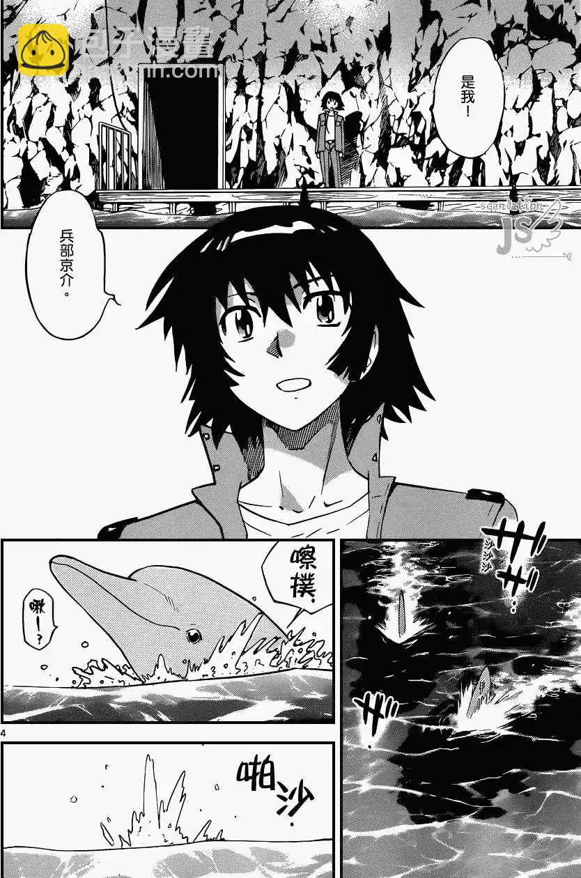 《楚楚可怜超能少女组》第339回 第5页