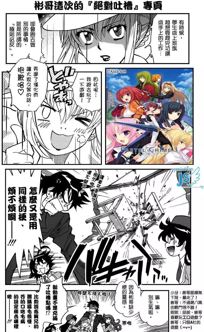 《楚楚可怜超能少女组》第336回 第1页