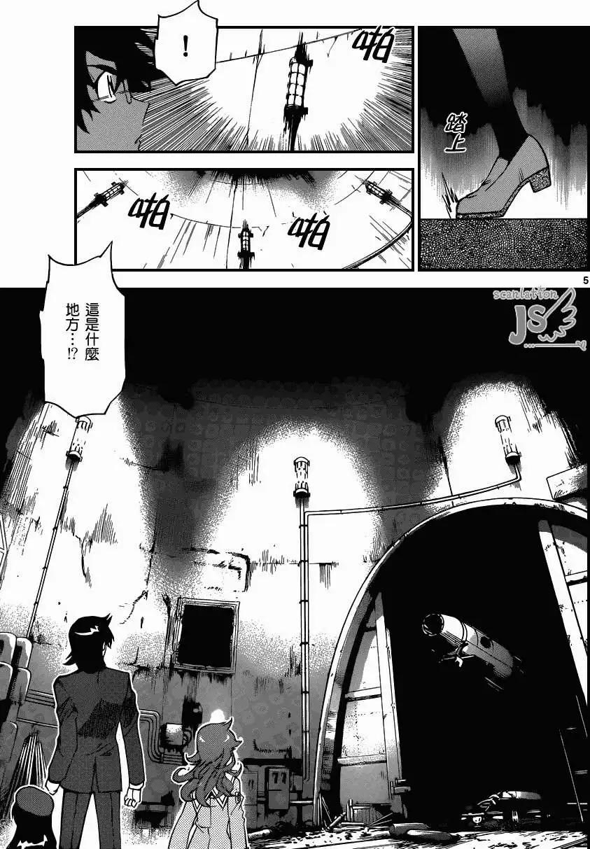 《楚楚可怜超能少女组》第336回 第6页