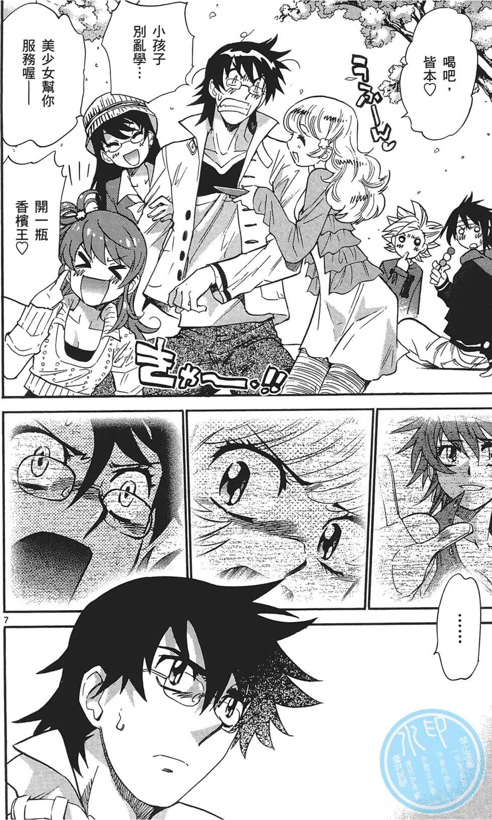 《楚楚可怜超能少女组》第30卷 第12页