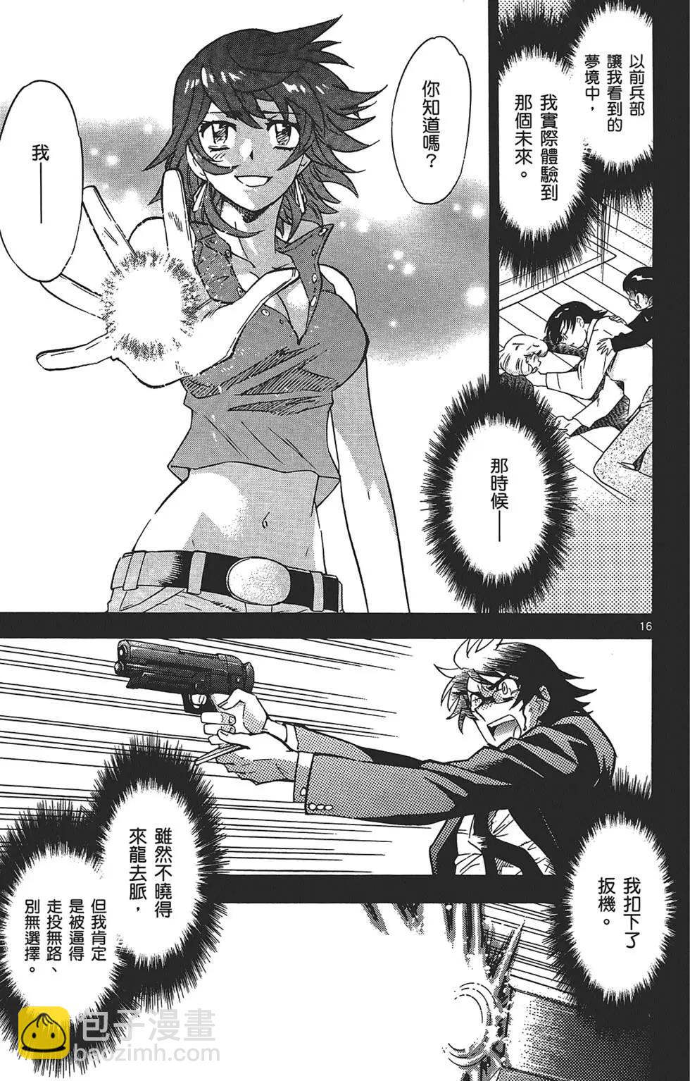 《楚楚可怜超能少女组》第30卷 第21页