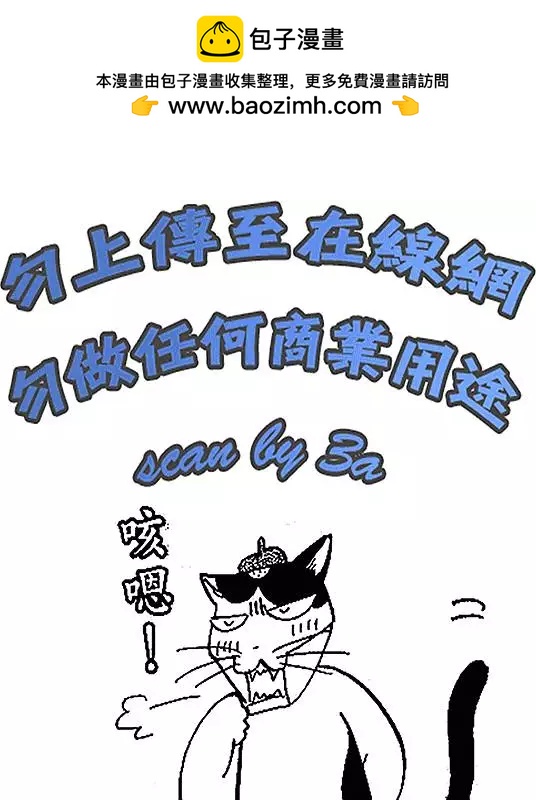 《楚楚可怜超能少女组》第30卷 第2页