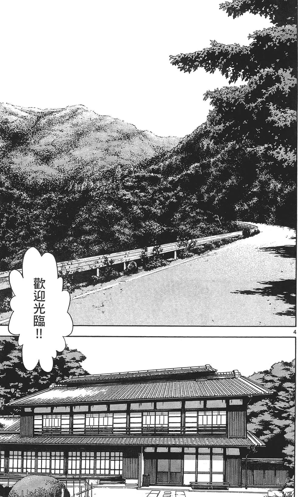 《楚楚可怜超能少女组》第30卷 第45页