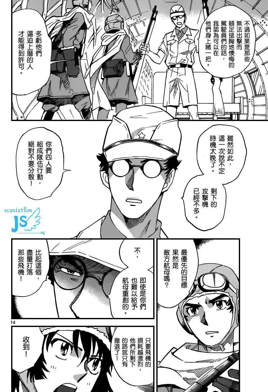 《楚楚可怜超能少女组》第342回 第15页