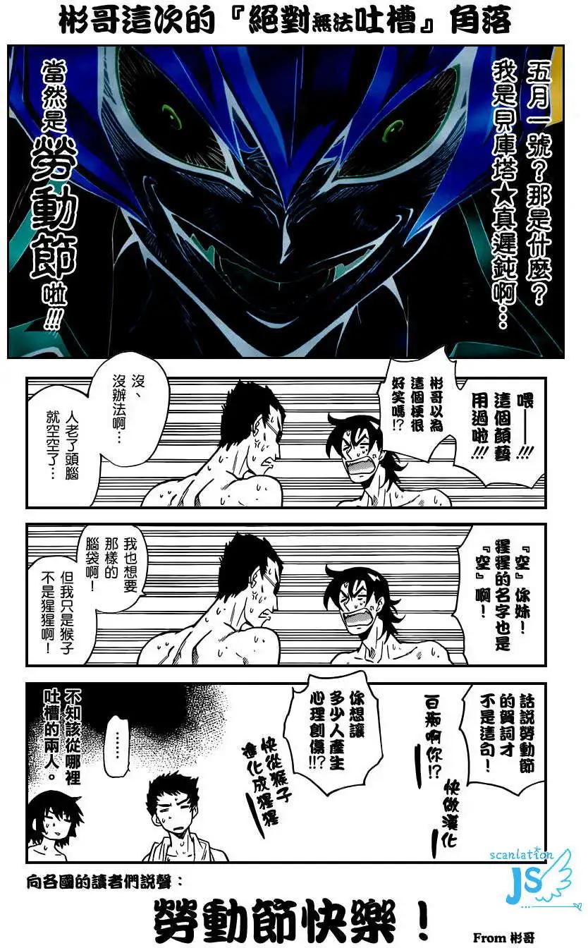 《楚楚可怜超能少女组》第342回 第1页